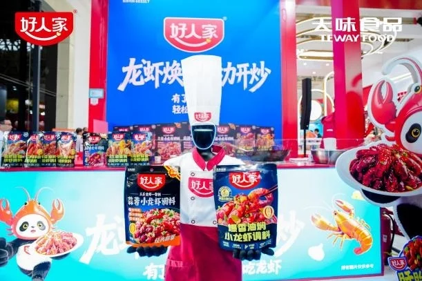 好人家亮相2026良之隆食材展，重磅发布引领行业新风向_https://www.izongheng.net_快讯_第5张