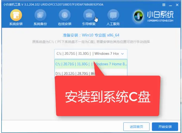 昂达电脑u盘重装系统win7图文教程-昂达主板u盘重装系统步骤