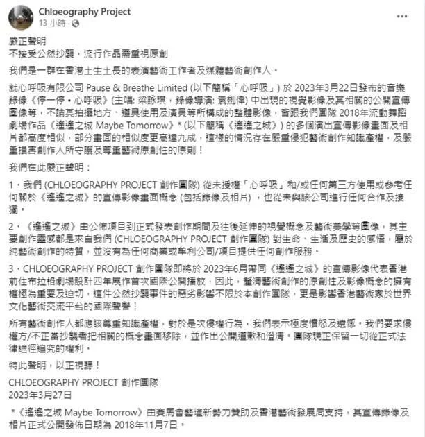 梁咏琪方回应MV涉嫌抄袭 并未参与MV的创意部分
