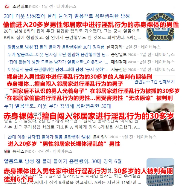 图片来源:NAVER