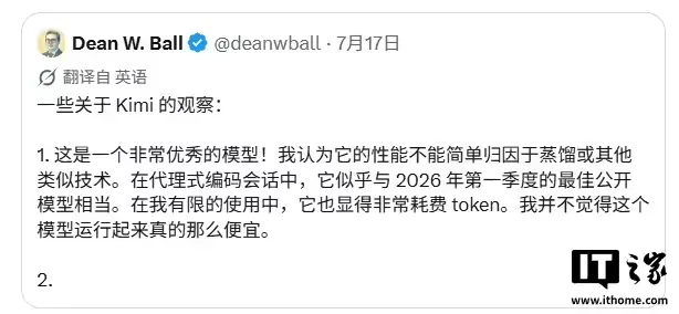 OpenAI战略未来主管批Kimi K3开源:非常优秀的模型,但本质上是减速主义,阻碍进一步的AI资本支出