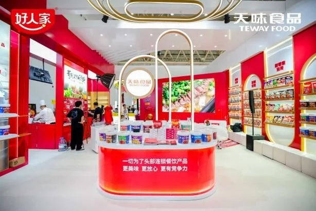 好人家亮相2026良之隆食材展，重磅发布引领行业新风向_https://www.izongheng.net_快讯_第6张