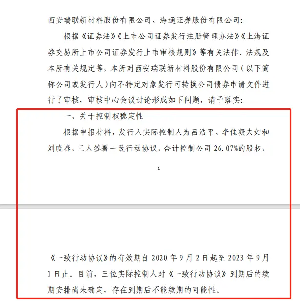 瑞联新材“消失的”实控人-瑞联新材是什么公司旗下的