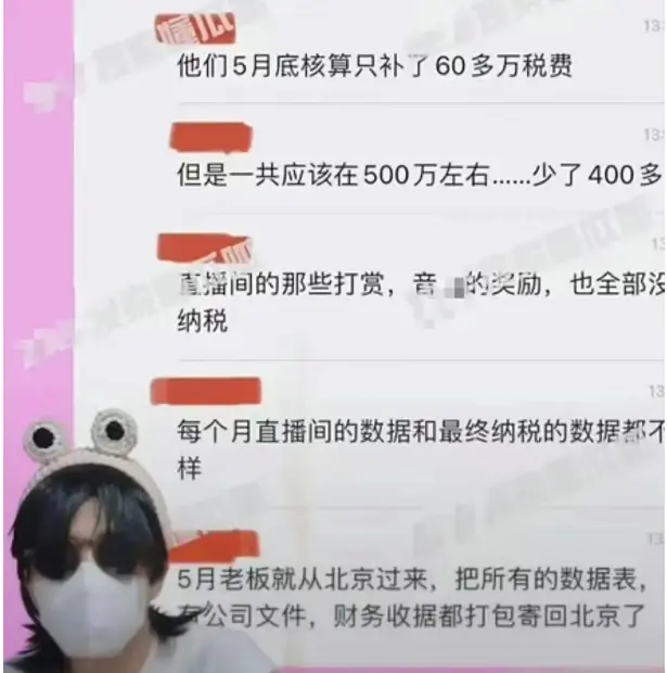 明星主播舒畅被举报偷税漏税，拖欠员工工资-舒畅直播翻车