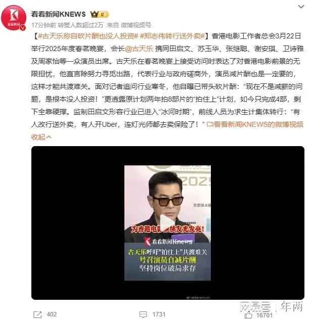 古天乐称自砍片酬也没人投资？是行业寒冬还是演员艰难？