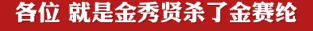 金秀贤否认恋情后，韩娱爆出数千张亲密照、实锤逼死金赛纶的恋童癖_https://www.izongheng.net_快讯_第4张