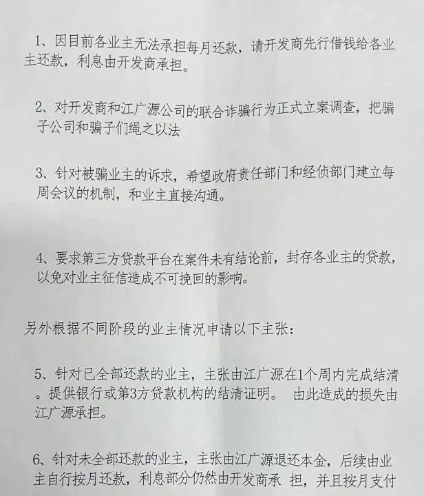 买房“免息垫首付”爆雷：10余个楼盘卷入，个别涉千万元_https://www.izongheng.net_商业地产_第6张