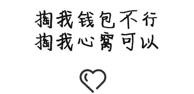 你们要的520文案，9大部门甜到齁的约会密语，不进来看看吗？-约会的话语