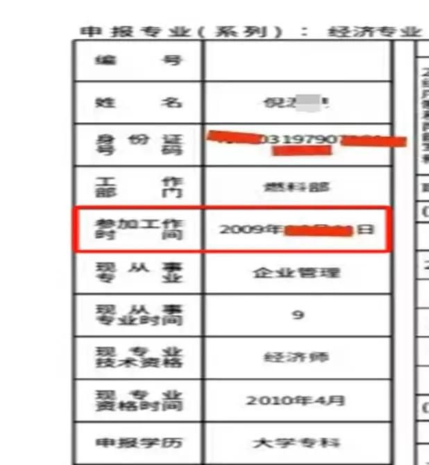 图源：受访者供图