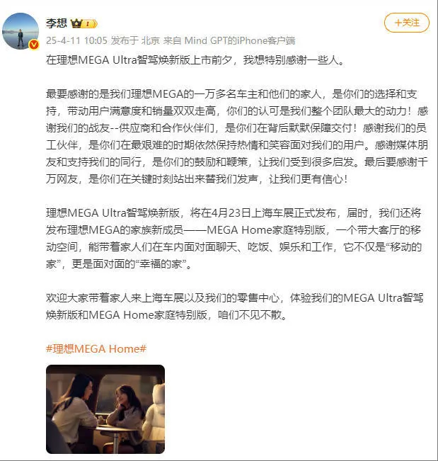 李想首次剧透理想MEGA Home版 后排座椅可面对面