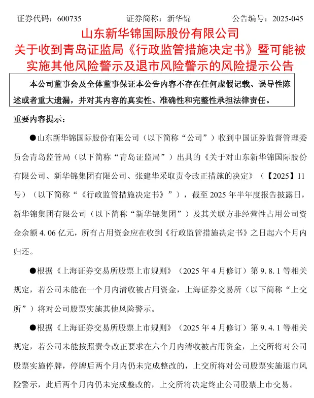 来源：公司公告