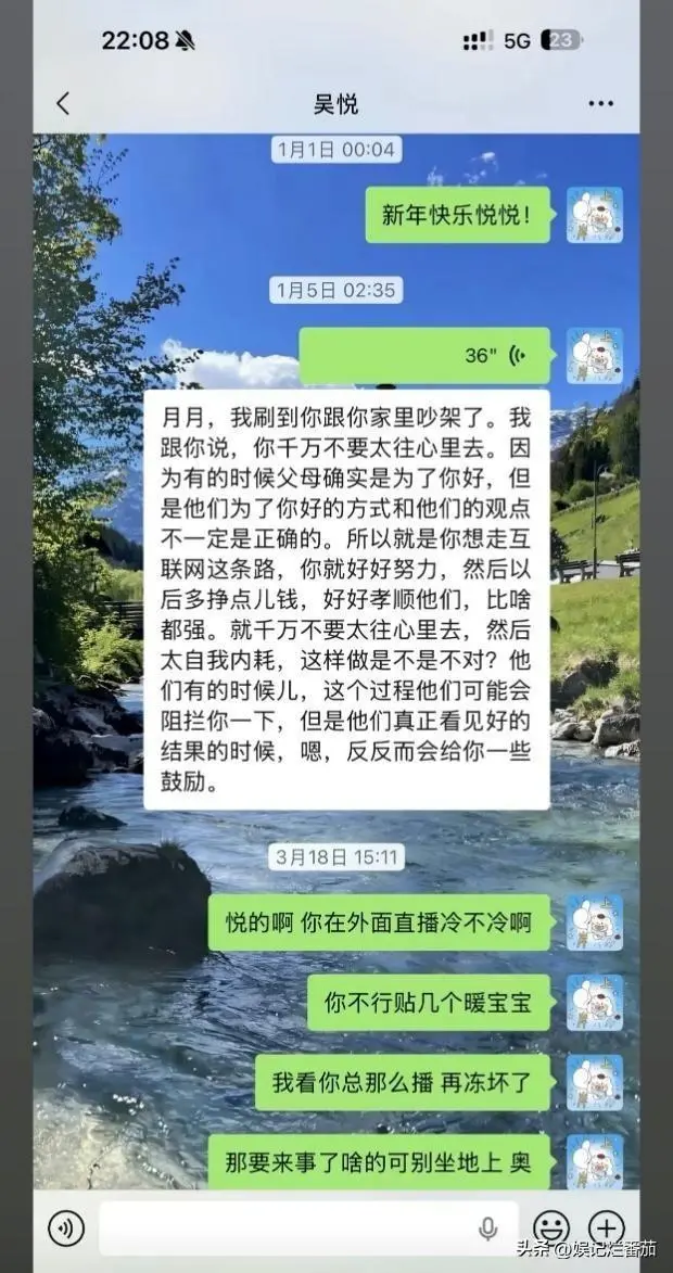 （索索给吴悦发微信）