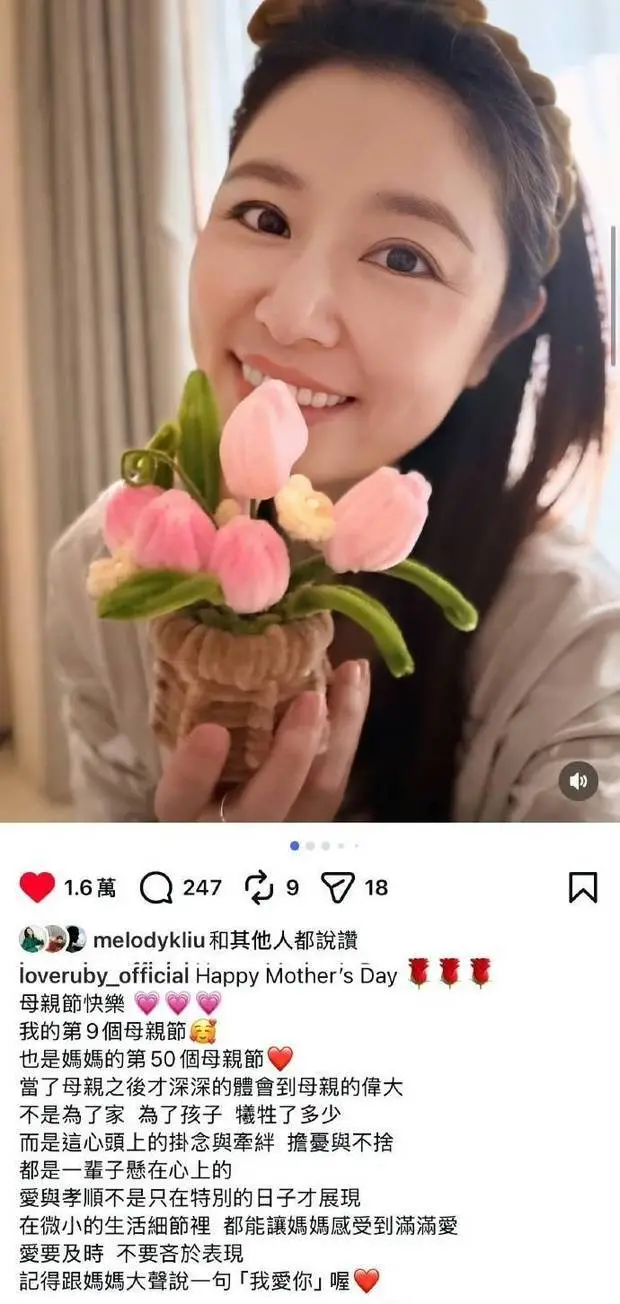 搜狐娱乐讯 近日，林心如晒出9岁女儿小海豚在母亲节送上的全英文手写祝福贺卡和小礼物，暖心互动超有爱。