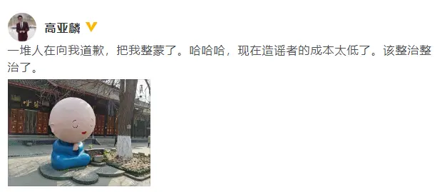 高亚麟再次否认将“时代少年团”说错:造谣成本太低