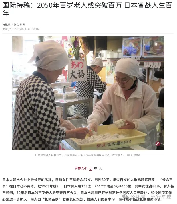 高情商：百年人生计划 低情商：一直工作到天堂 图：www.zaobao.com.sg