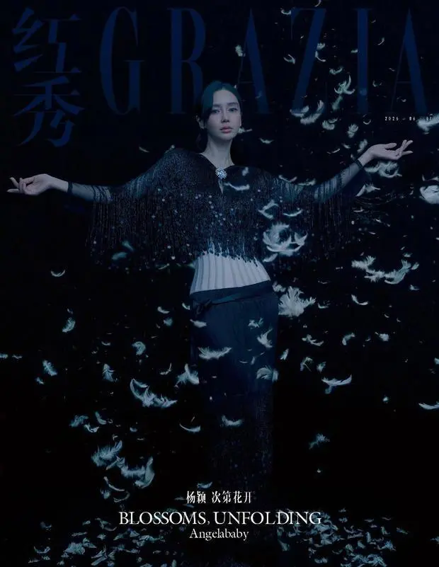 Angelababy流苏亮片套装舒展双臂，清冷又空灵。