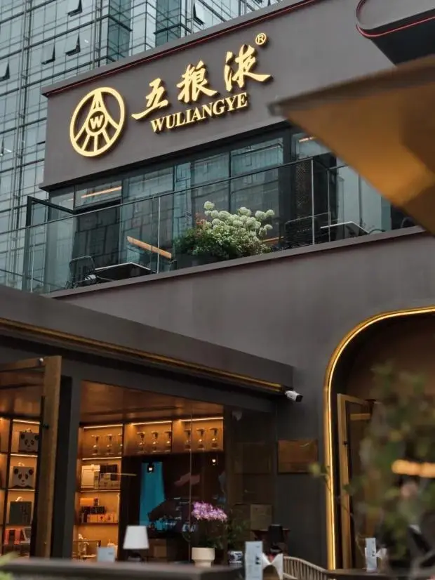 成都軍区 五粮液 【公式通販】
