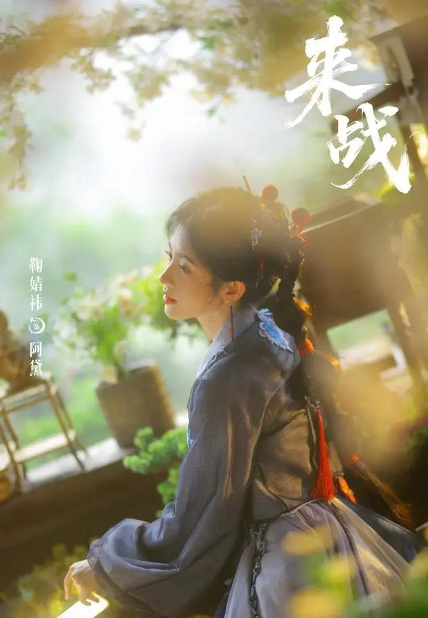 鞠婧祎新造型让人眼前一亮。