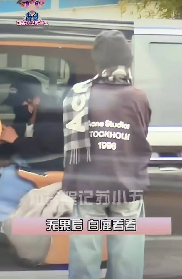 白鹿抓私生未果回到车上。