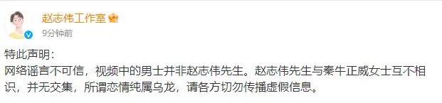 秦牛正威新恋情曝光？男方被扒疑为赵志伟，两人挽手回家好甜蜜