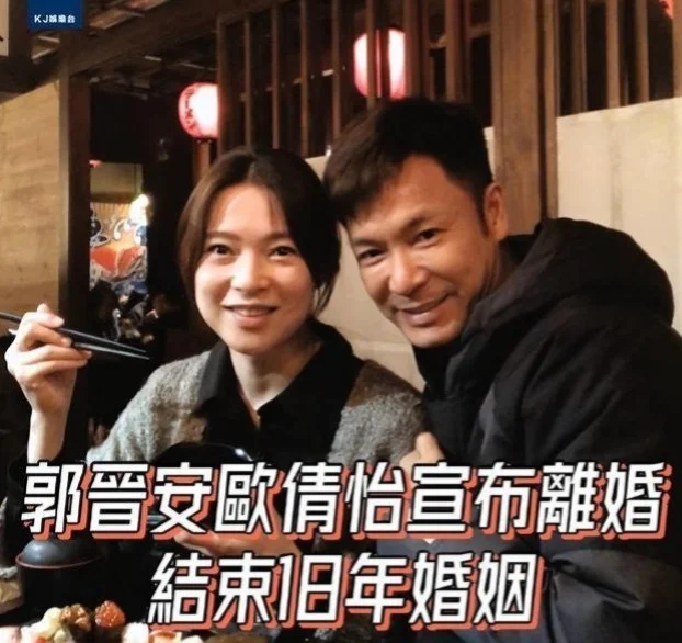 59 岁郭晋安官宣离婚！结束 18 年婚姻，离婚原因疑曝光