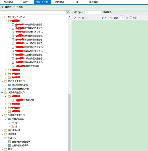 勤哲Excel服务器无代码实现供应链管理系统7