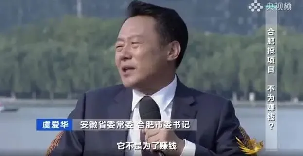 从京东方到长鑫，合肥模式最难复制的是领导_https://www.izongheng.net_IPO_第7张