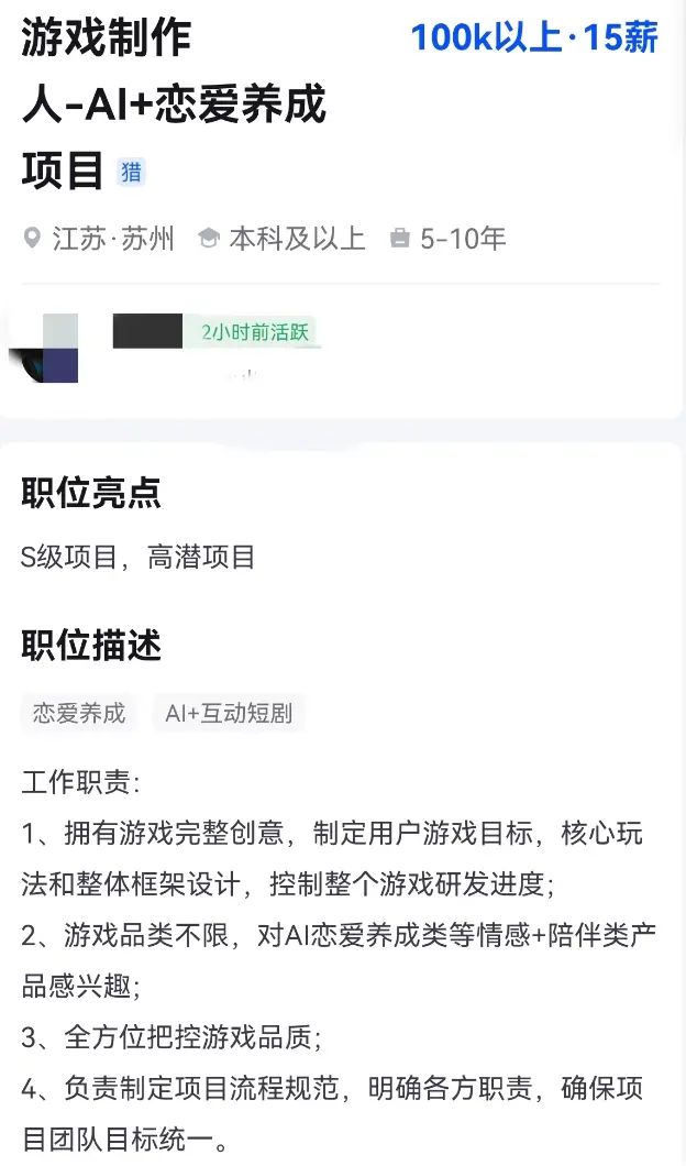 利润率高达60%，年薪150万！和“假人”谈恋爱成为大赚生意