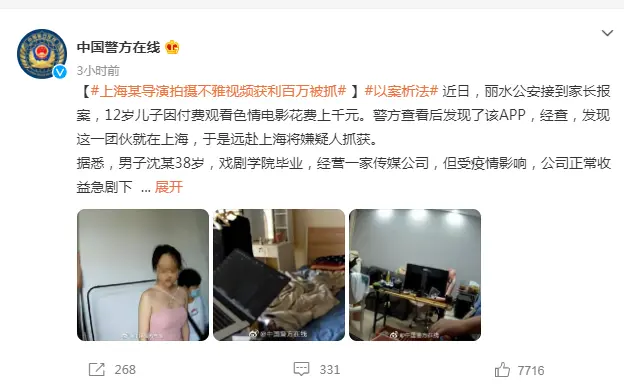 热搜第一！上海知名导演拍摄不雅视频被抓，赚了近百万，他为何走上不归路？