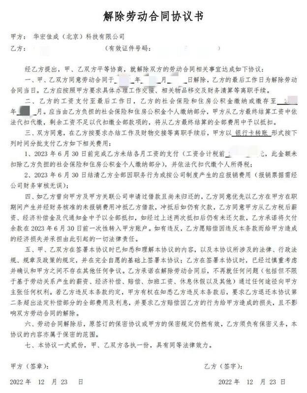 前首富李河君被警方带走后再留一堆烂账：新创办的石农集团面临解散，公司人去楼空，员工讨薪无门