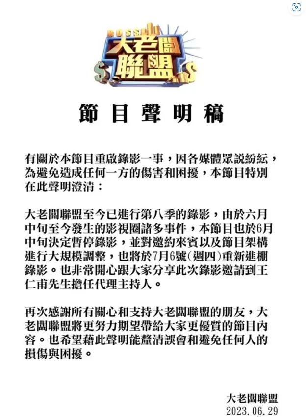 黃子佼節目發聲明：暫停錄影，更換主持人