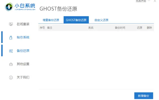 恢复出厂设置在哪里-恢复出厂设置在哪里苹果ipad