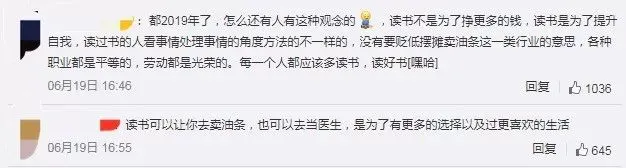90后大学生毕业弃医摆摊卖油条，年赚30万！ 网友炸锅了...（摆摊炸油条挣钱吗）