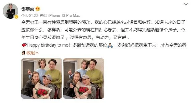 邓萃雯庆祝57岁生日 感叹外表老去却活得像个孩子