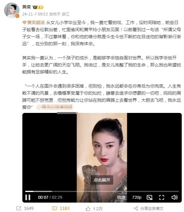 黄奕11岁女儿国外留学，辣妈晒母女团聚画面，铛铛漂亮大方像妈妈