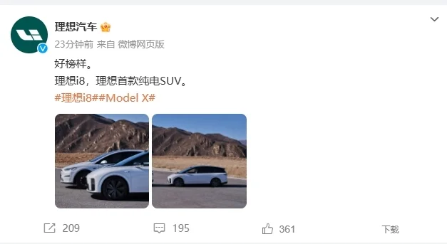 理想i8官方图放出：对标Model X，定位纯电中大型六座SUV