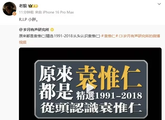 台湾知名音乐人袁惟仁去世，年仅57岁，代表作《执迷不悔》《旋木》《征服》等