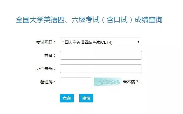 2020年四六级成绩查询方式大变更，到底方便了谁(2020年大学英语四六级成绩查询时间)
