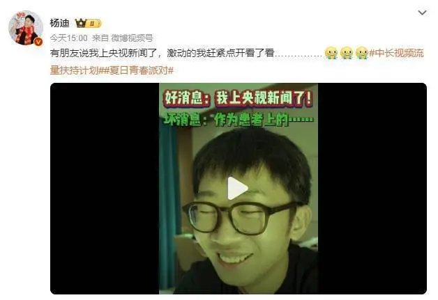 杨迪回应干吃蒙脱石散登上央视新闻_凤凰网