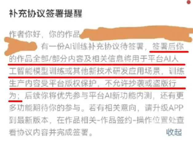 AI小说大逃杀:百万在读被下架,“一键生成”时代结束?