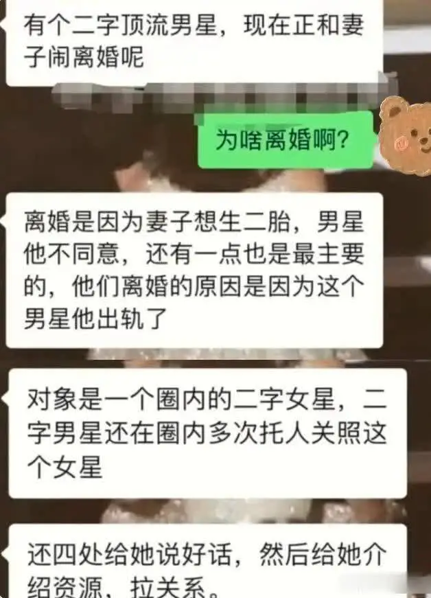 热搜第一！网传45岁沈腾和28岁林允有孩子，绯闻传了3年，男方老婆也知晓！二人回应来了（组图） - 10