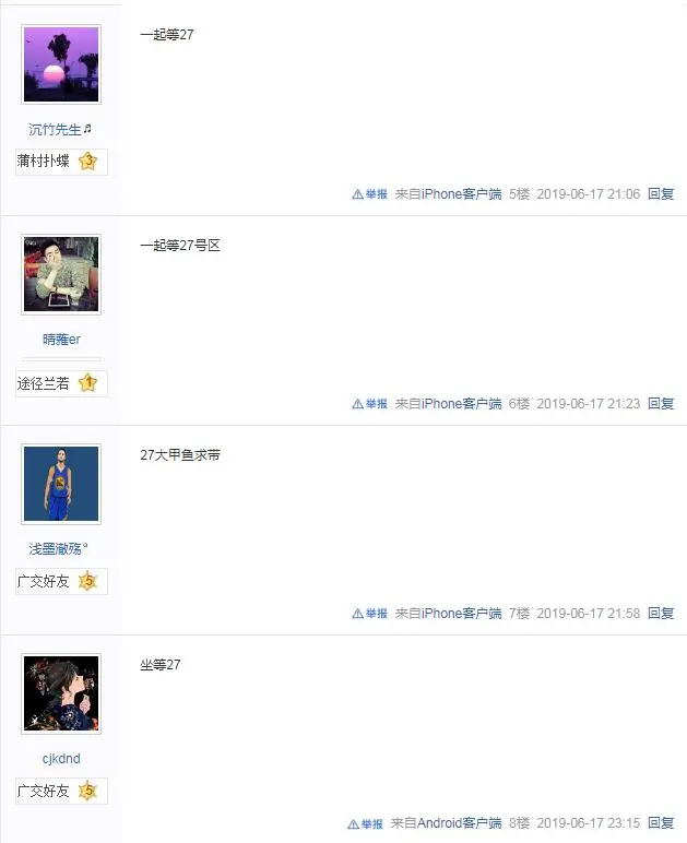 6月27日是什么日子？竟引得贴吧万人聚集热议！-请问6月27日是什么日子