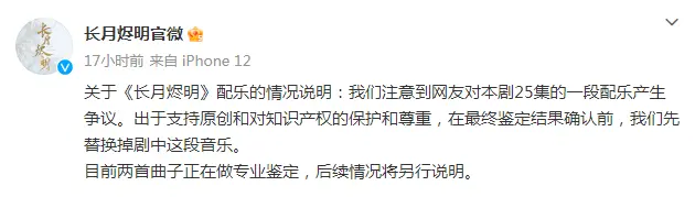 《长月烬明》配乐被指抄袭《阴阳师》，后者：发函沟通、法务介入（长月无烬制片人是哪里人）