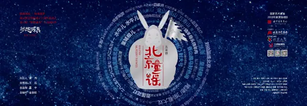 速看（童谣(北京童谣)）北京童谣幼儿歌曲 第2张