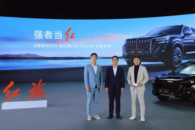 新红旗HS5 2025款上市!新增玄影版车型