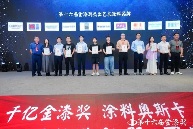 国货之光美涂士，连续蝉联金漆奖多项大奖！
