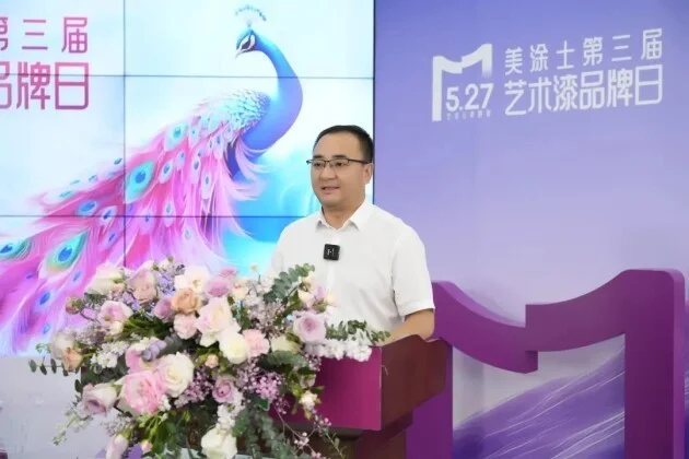图：美涂士集团副总裁杨继军