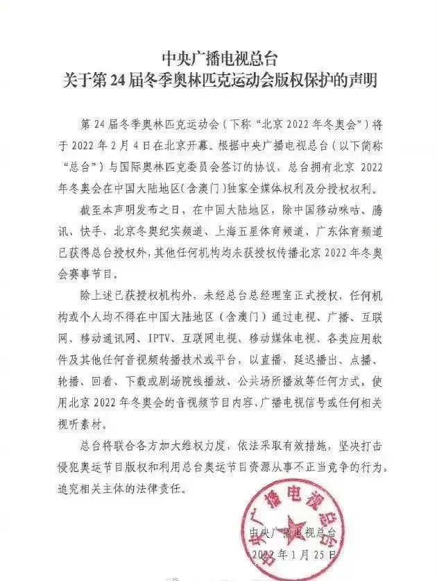 腾讯快手拿下冬奥版权