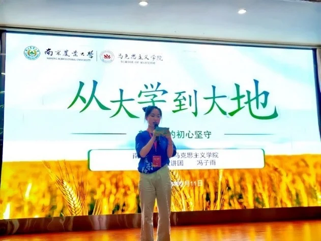 南农学子“乡”约基层：用青春之力解码理论落地堵点，以担当情怀绘就乡村振兴画卷