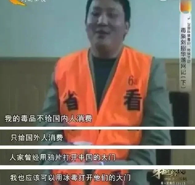 张颂文新剧原型刘招华，高智商犯罪有多可怕？